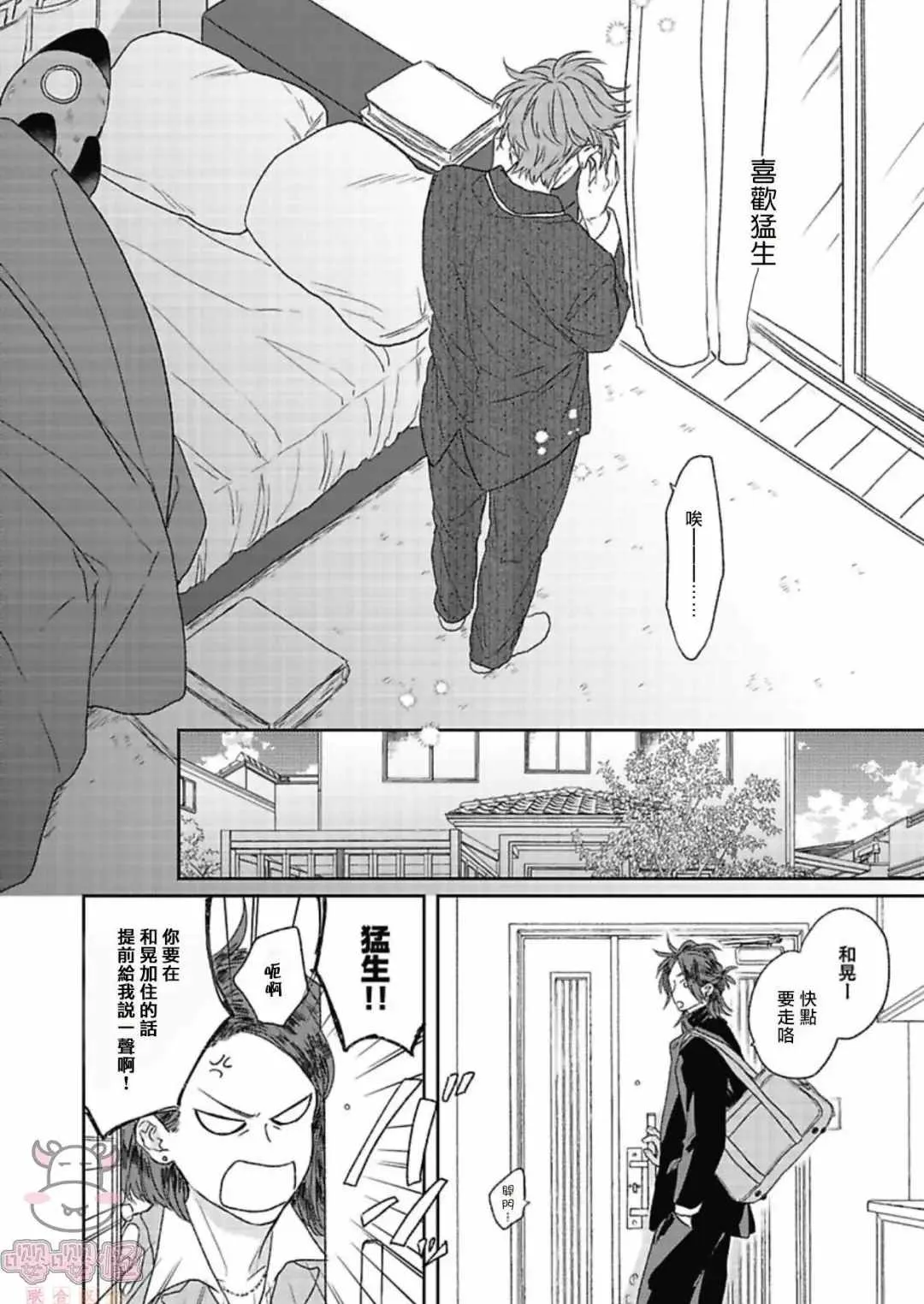 第1话 第7页