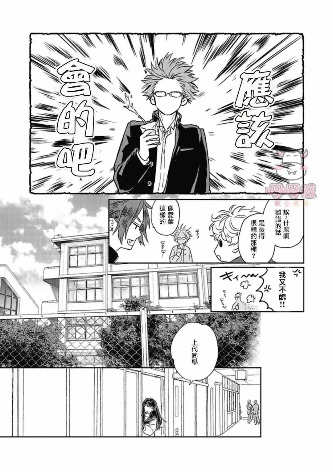 第1话 第15页