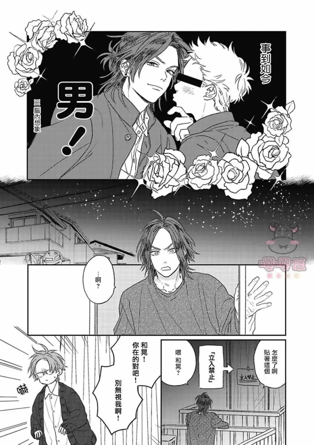 第1话 第18页