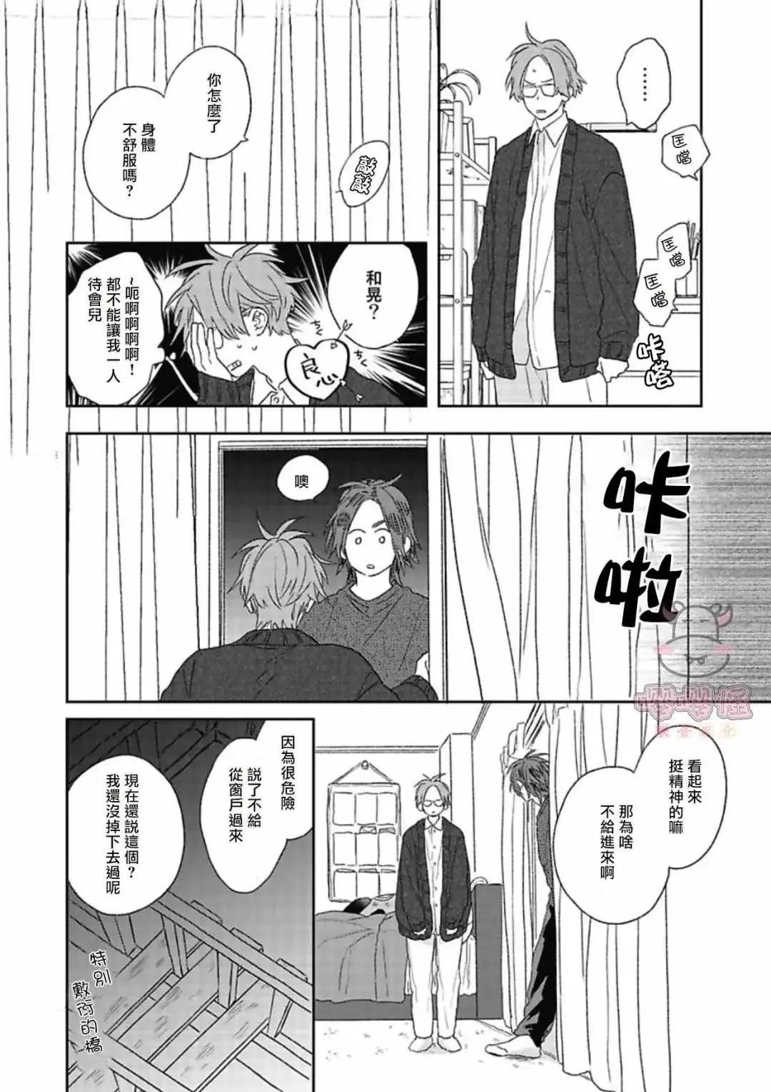 第1话 第19页
