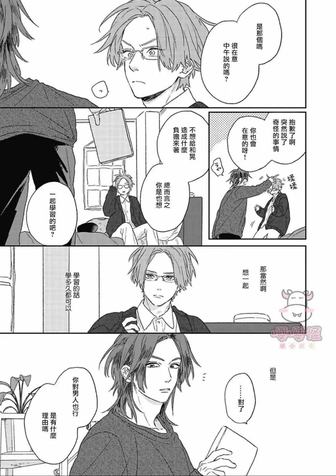 第1话 第20页