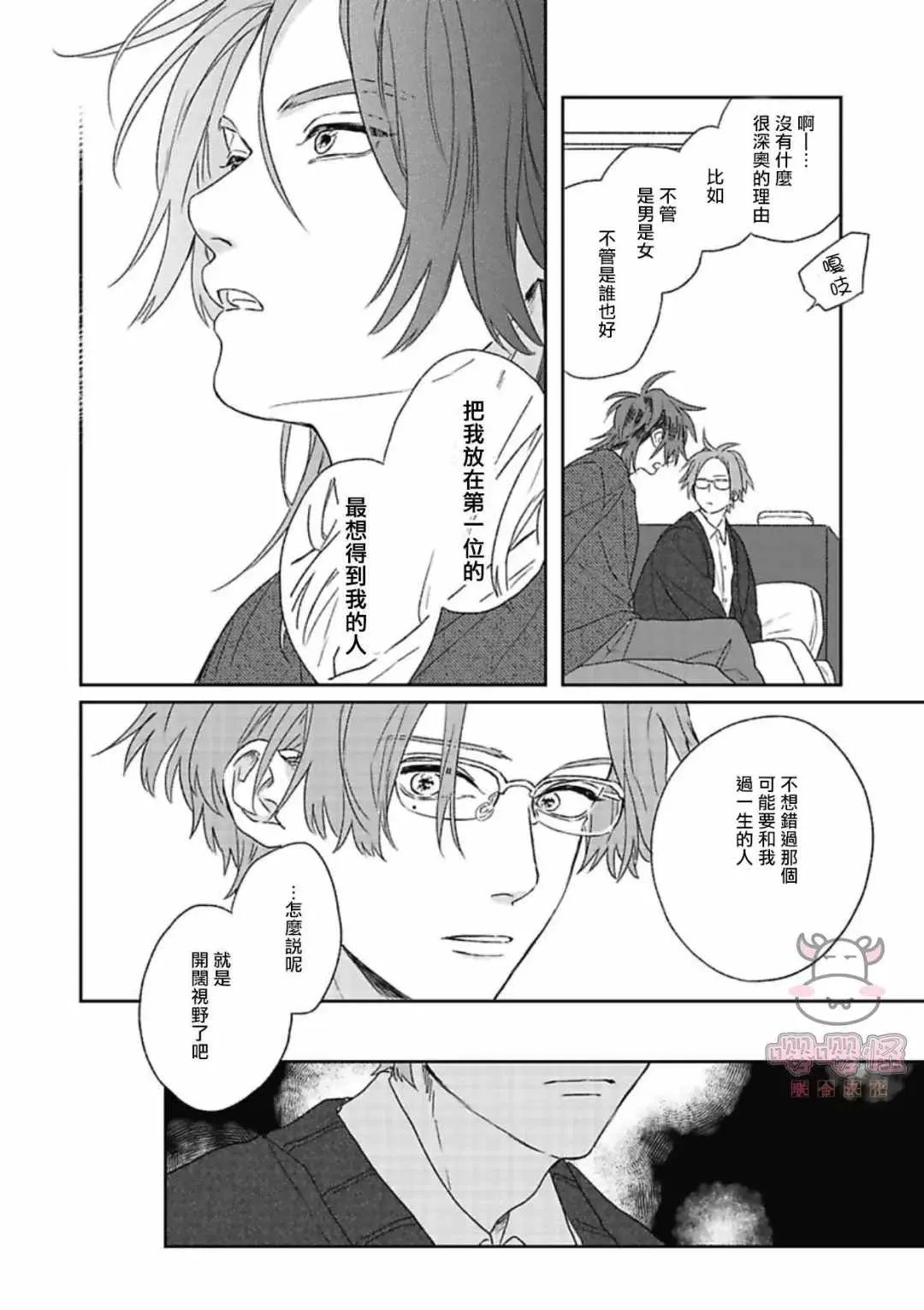 第1话 第21页
