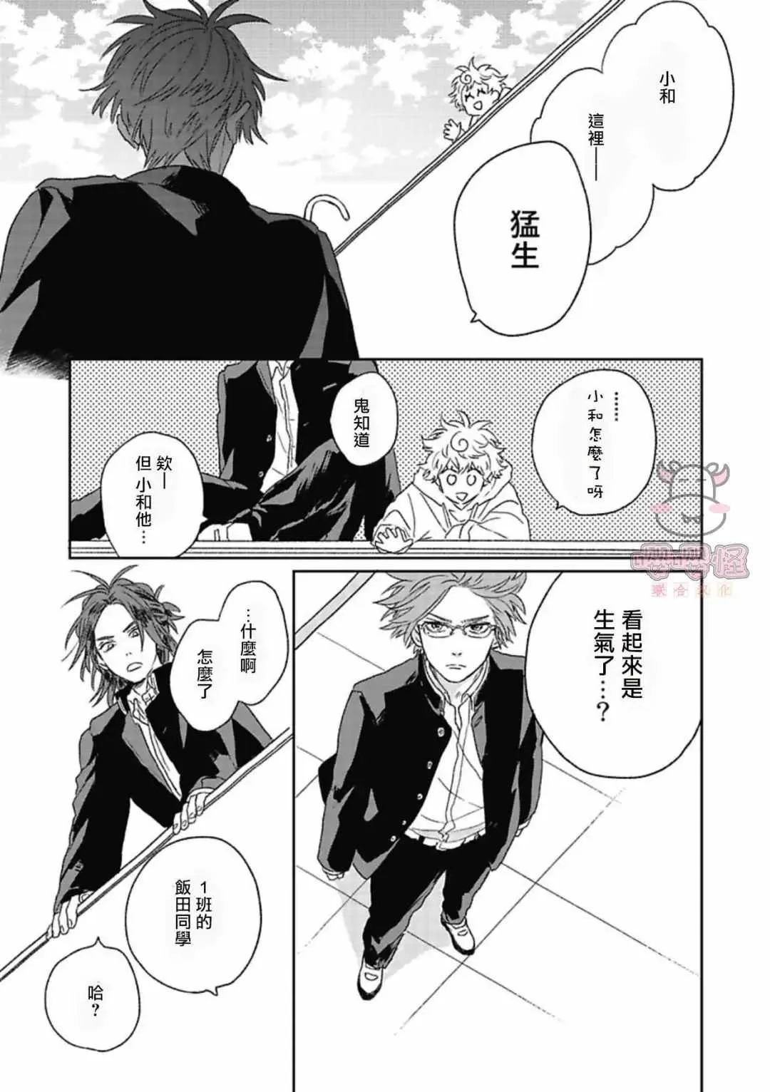 第1话 第24页