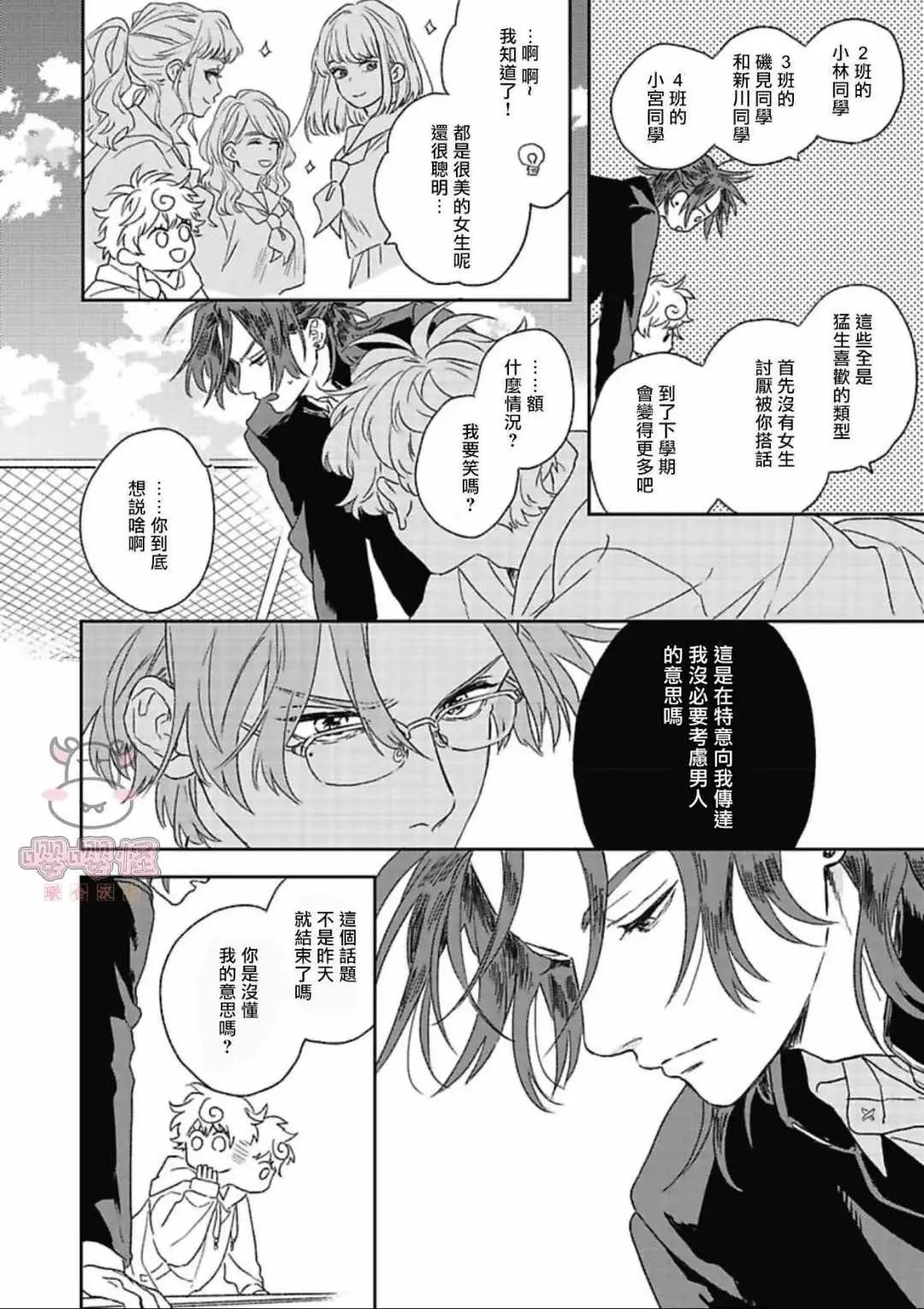 第1话 第25页