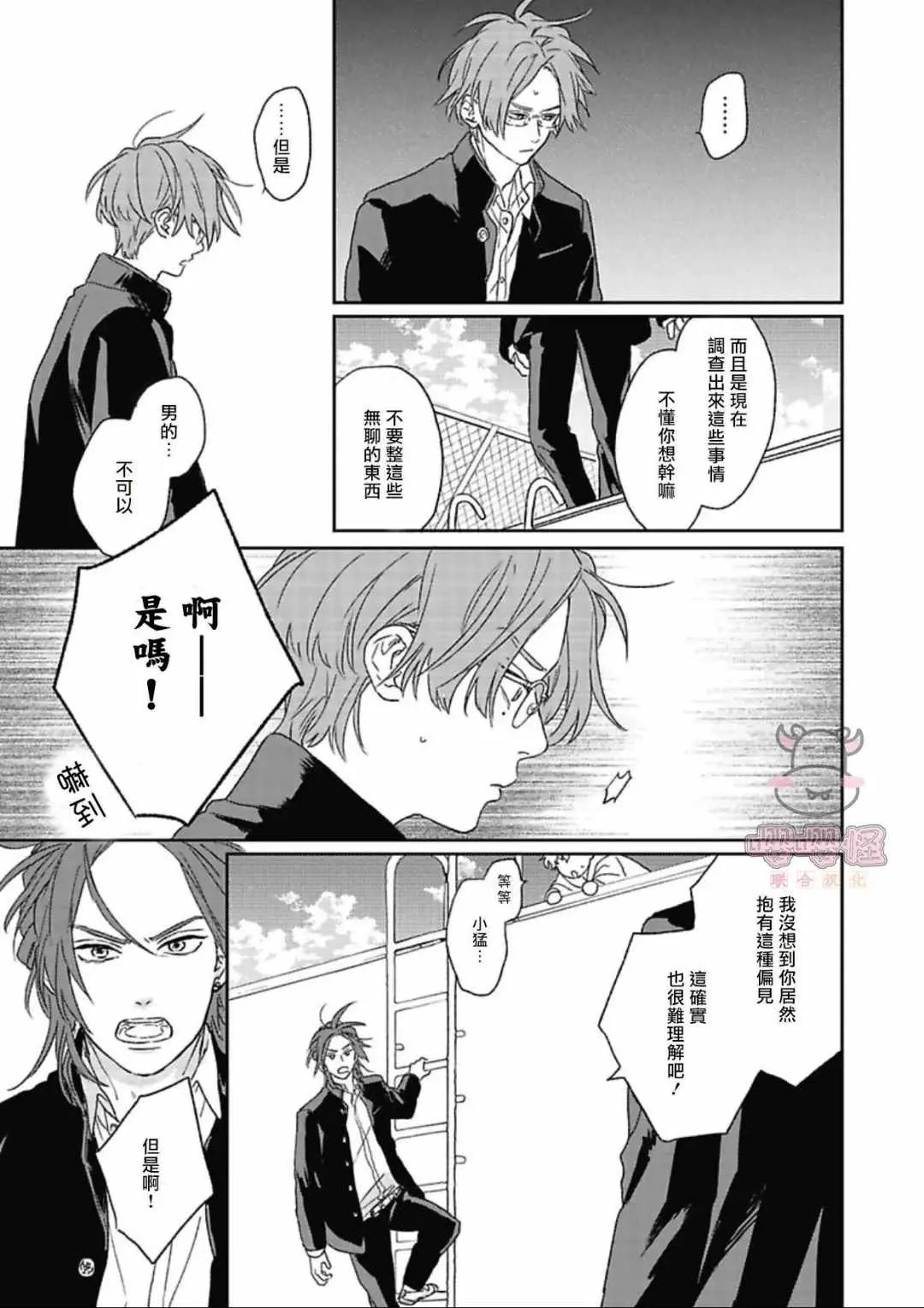 第1话 第26页