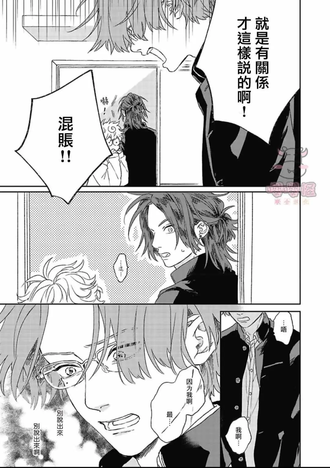 第1话 第28页