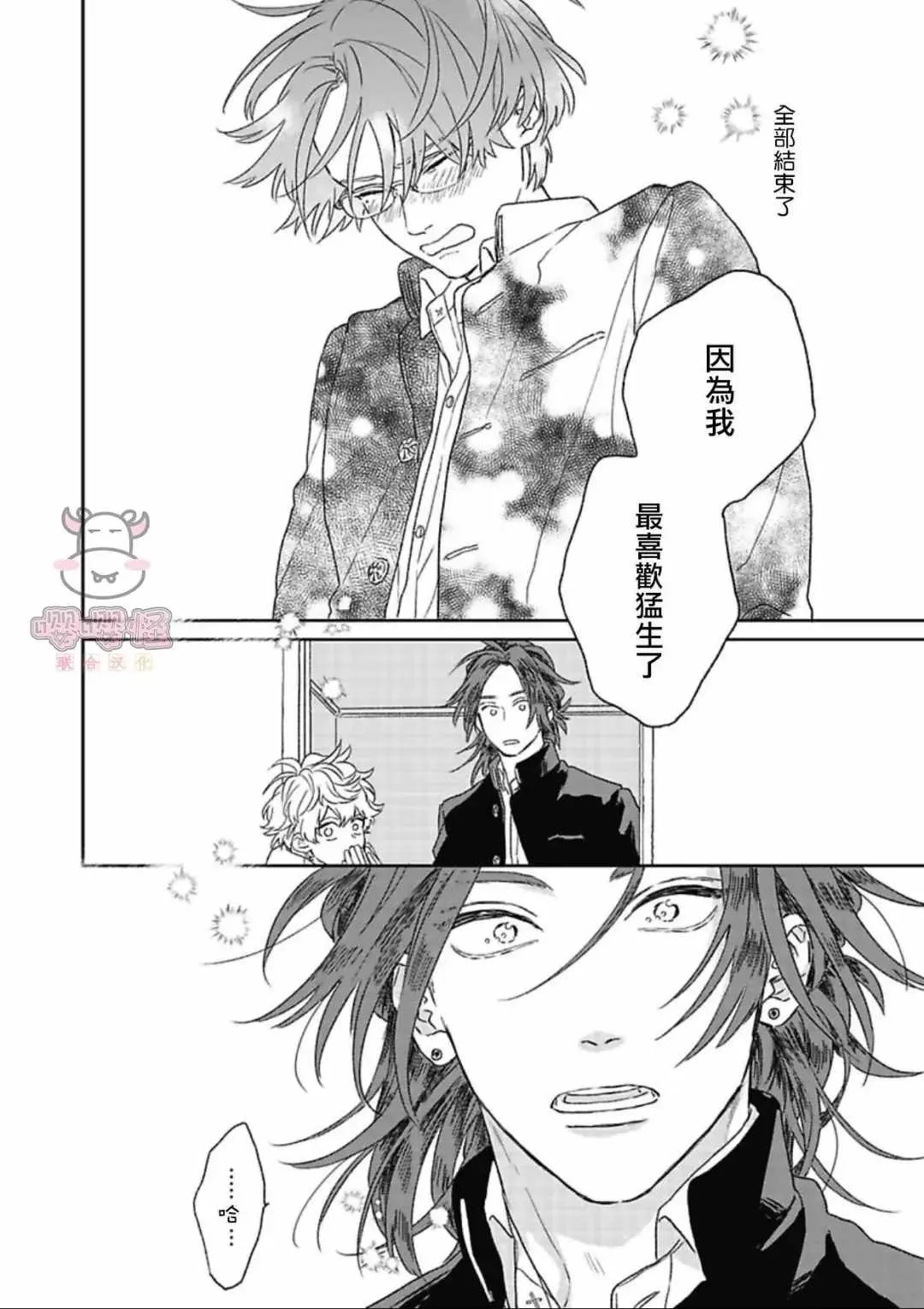 第1话 第29页