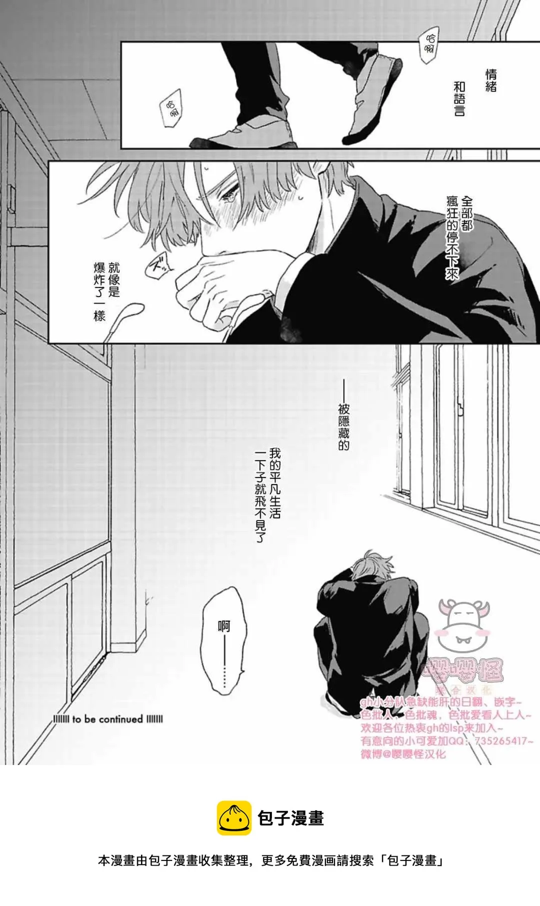 第1话 第33页