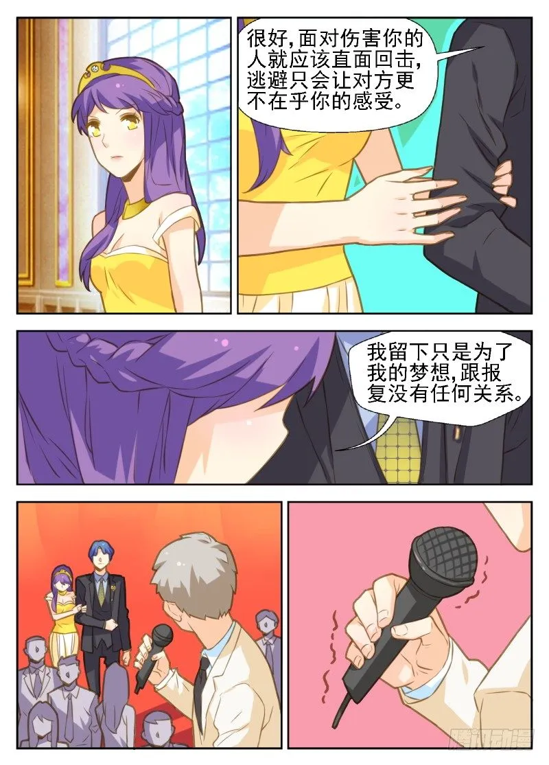 第35话 第9页