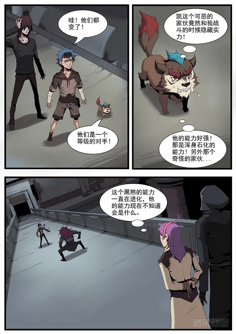 黑煞 （下） 第4页