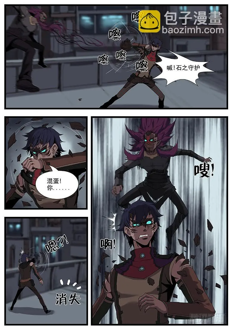 异能 第3页