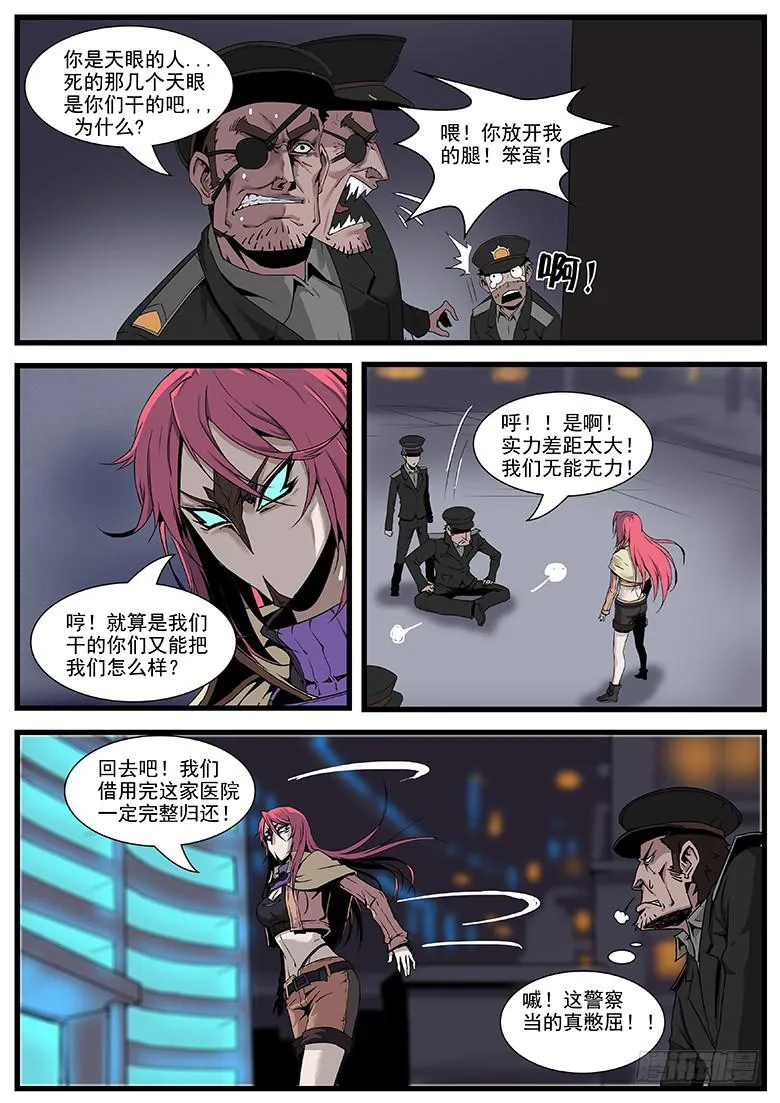 警匪 第16页