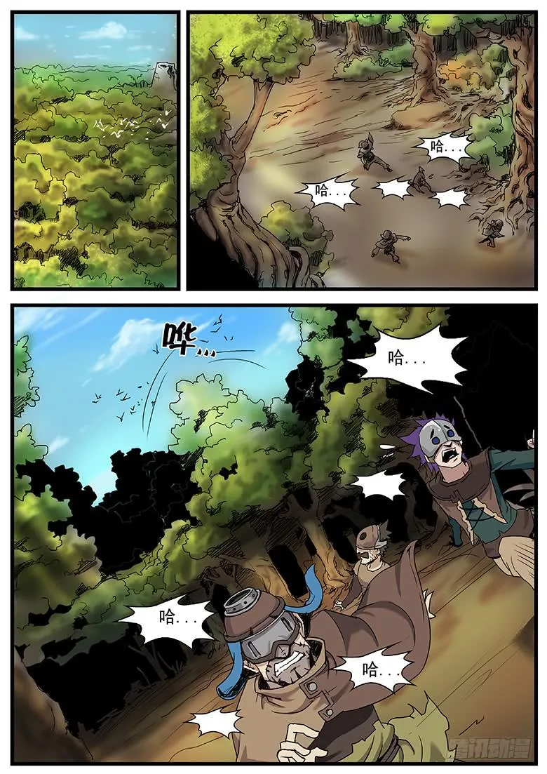 再见！钢铁之城！ 第9页