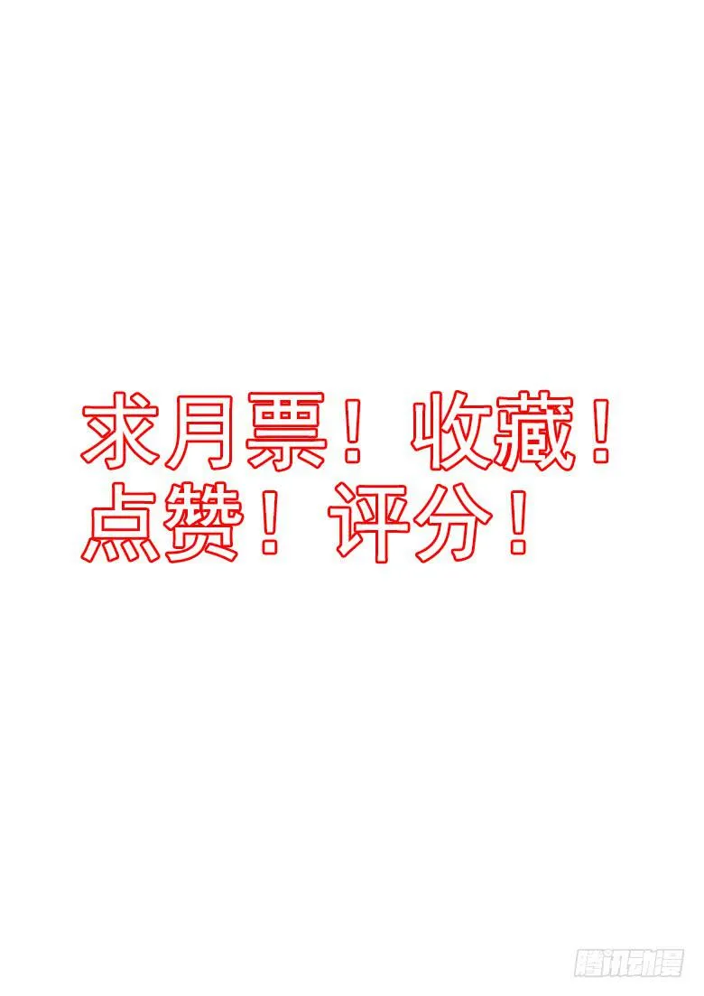 再见！钢铁之城！ 第16页