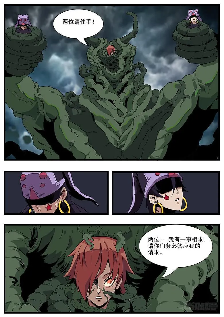 核之殇 完结篇 第1页