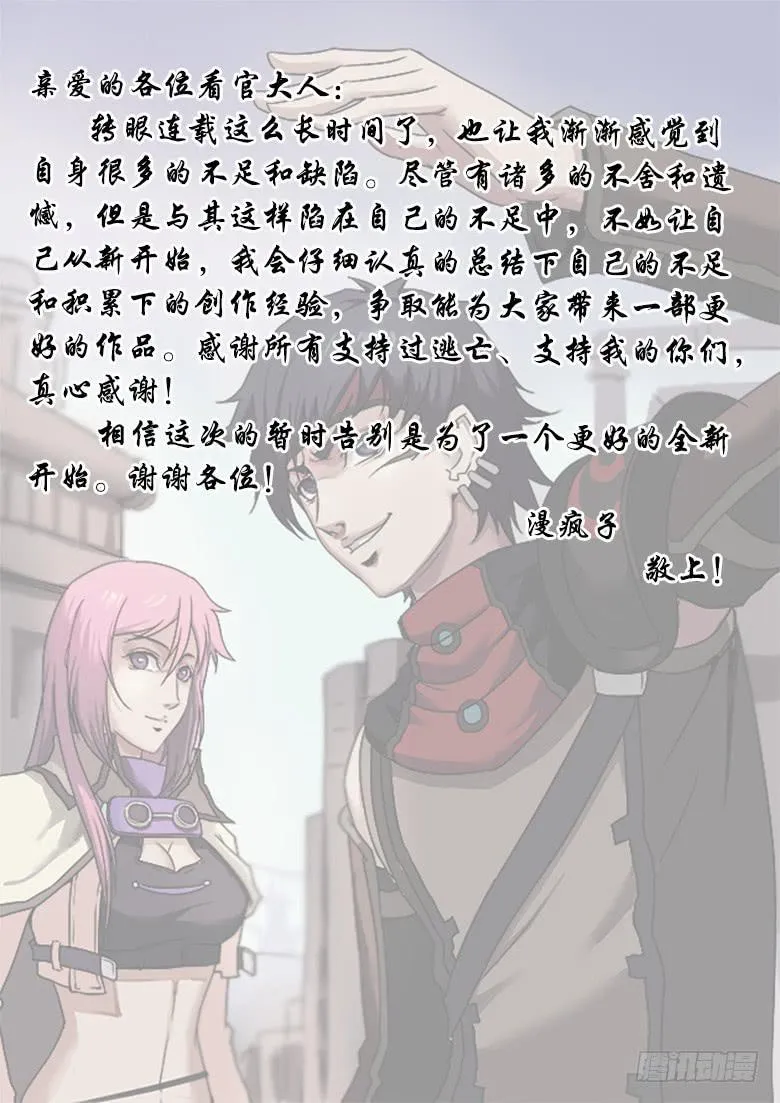 核之殇 完结篇 第11页
