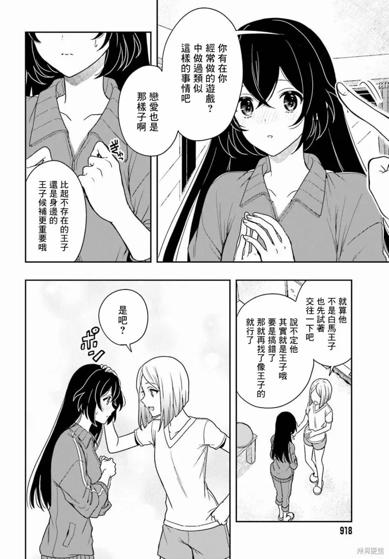 第11话 第6页