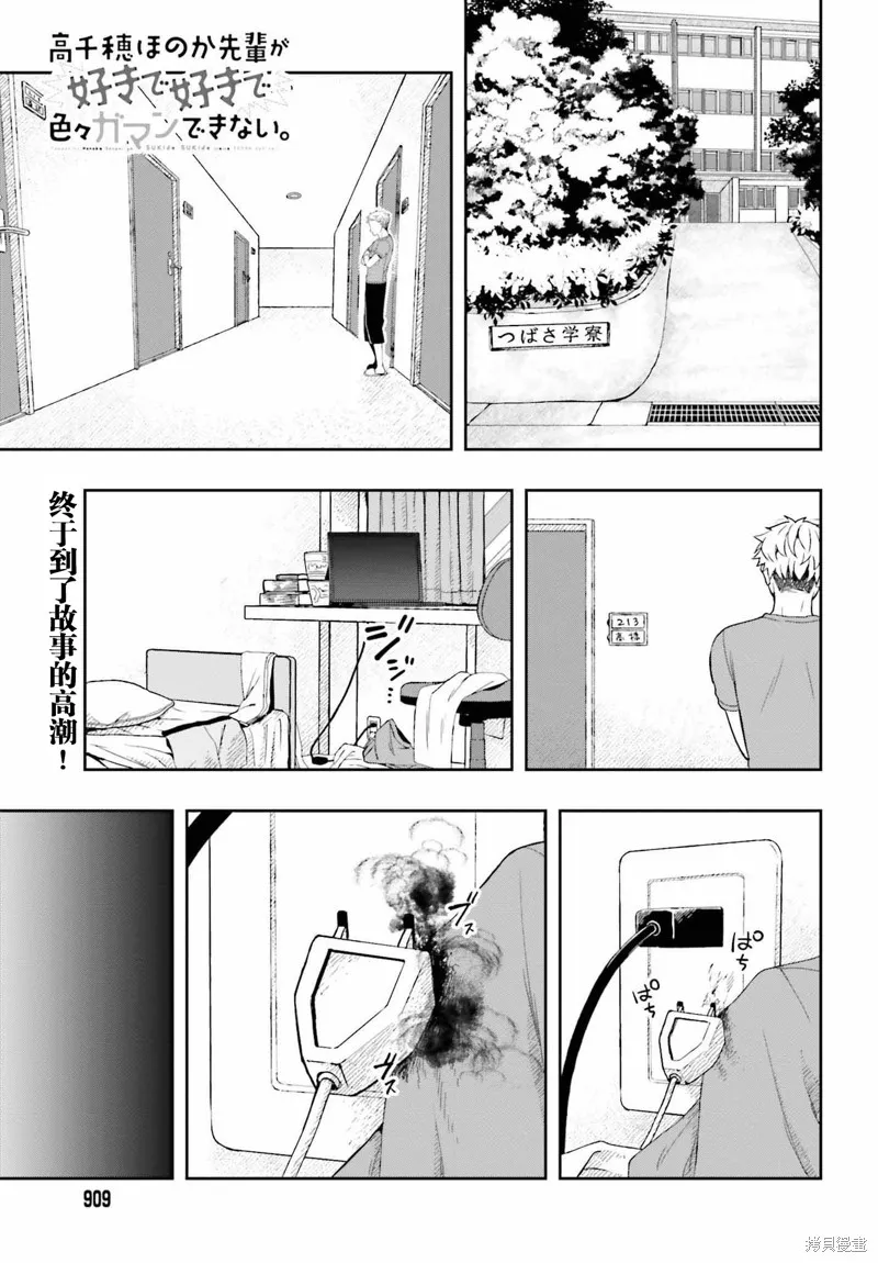 最终话 第1页