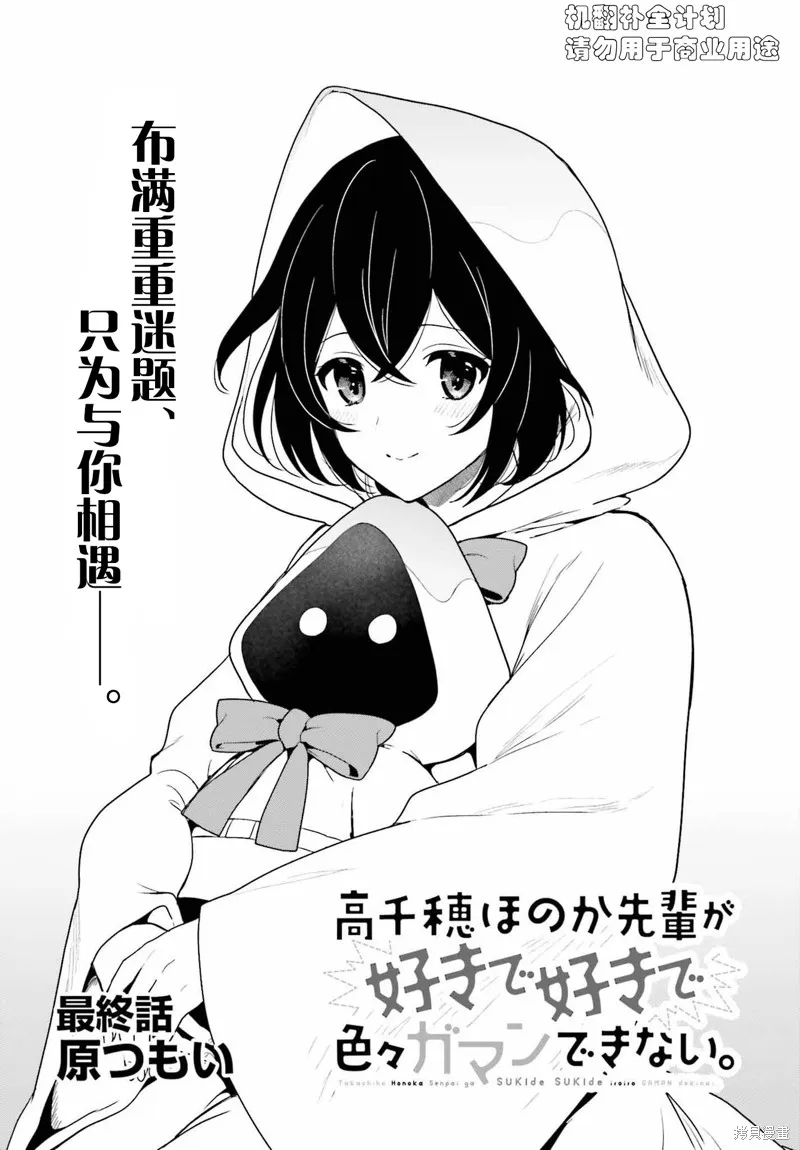 最终话 第2页
