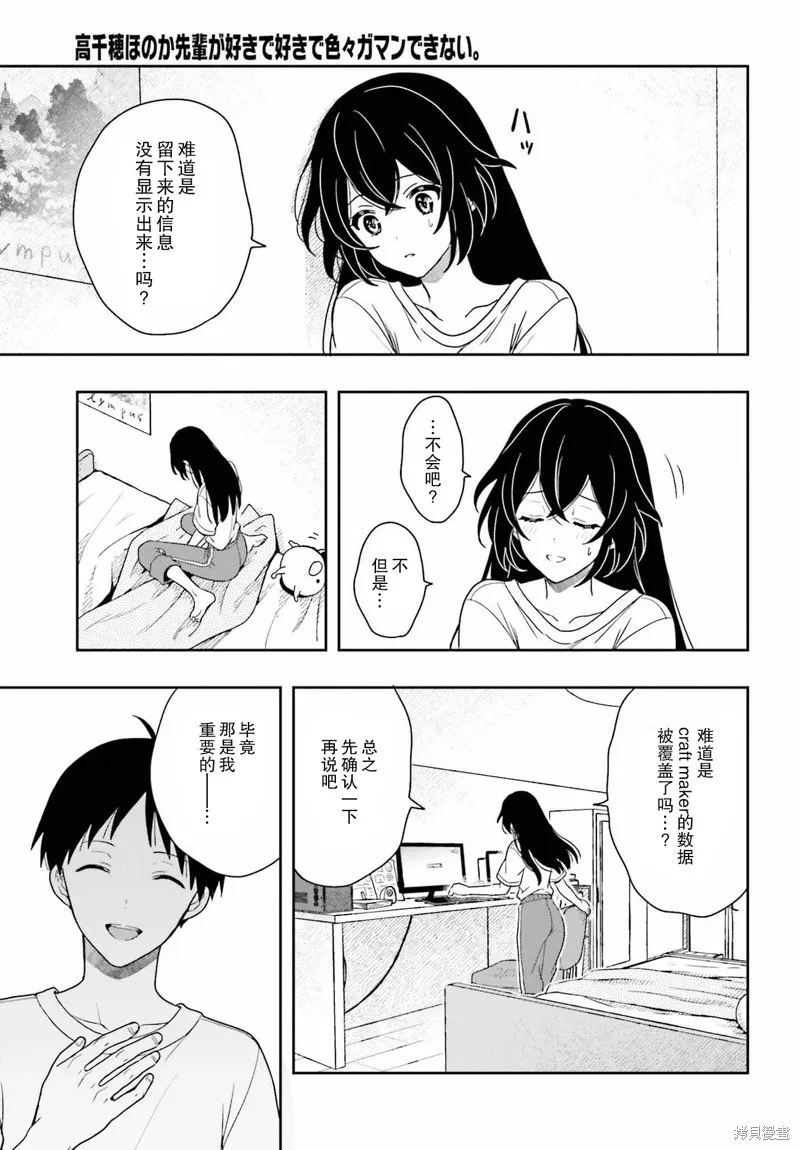 最终话 第5页