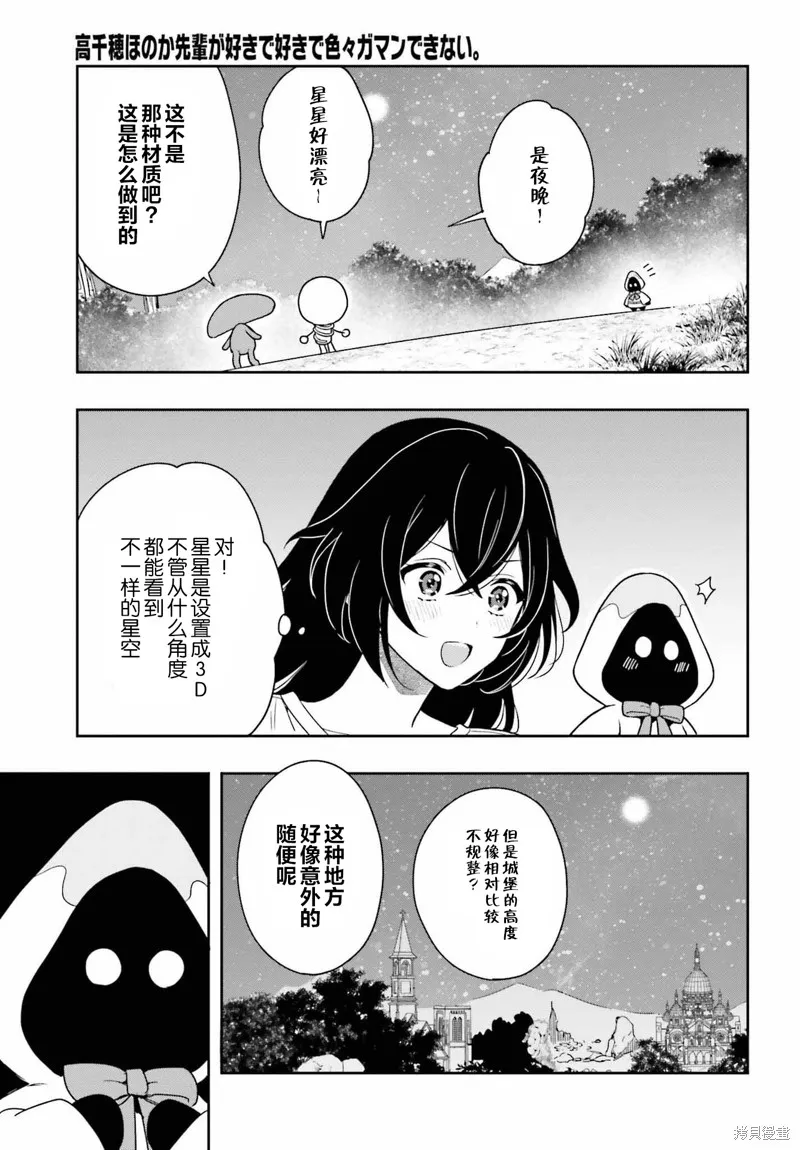 最终话 第9页