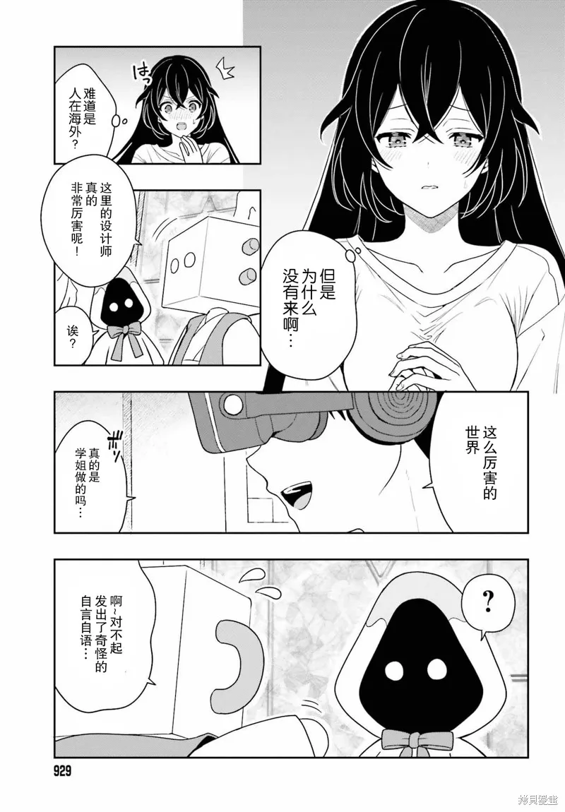 最终话 第21页