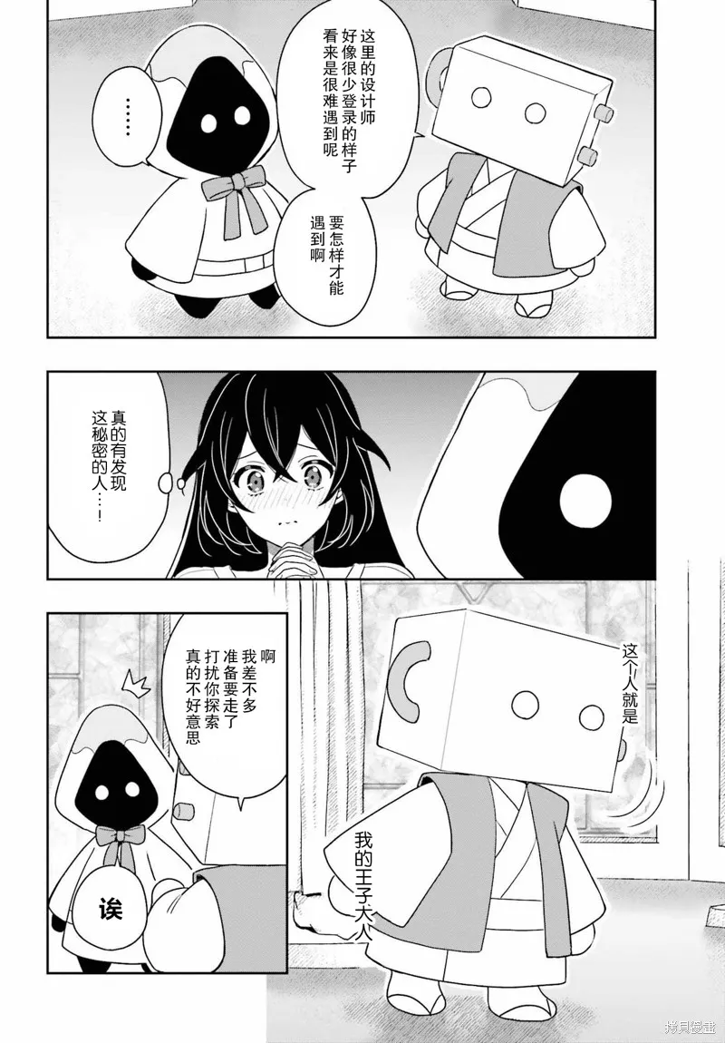最终话 第22页