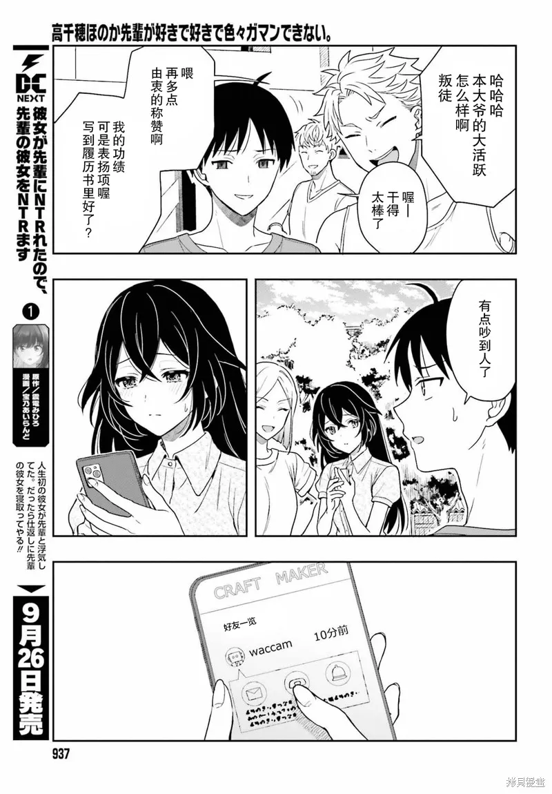 最终话 第29页