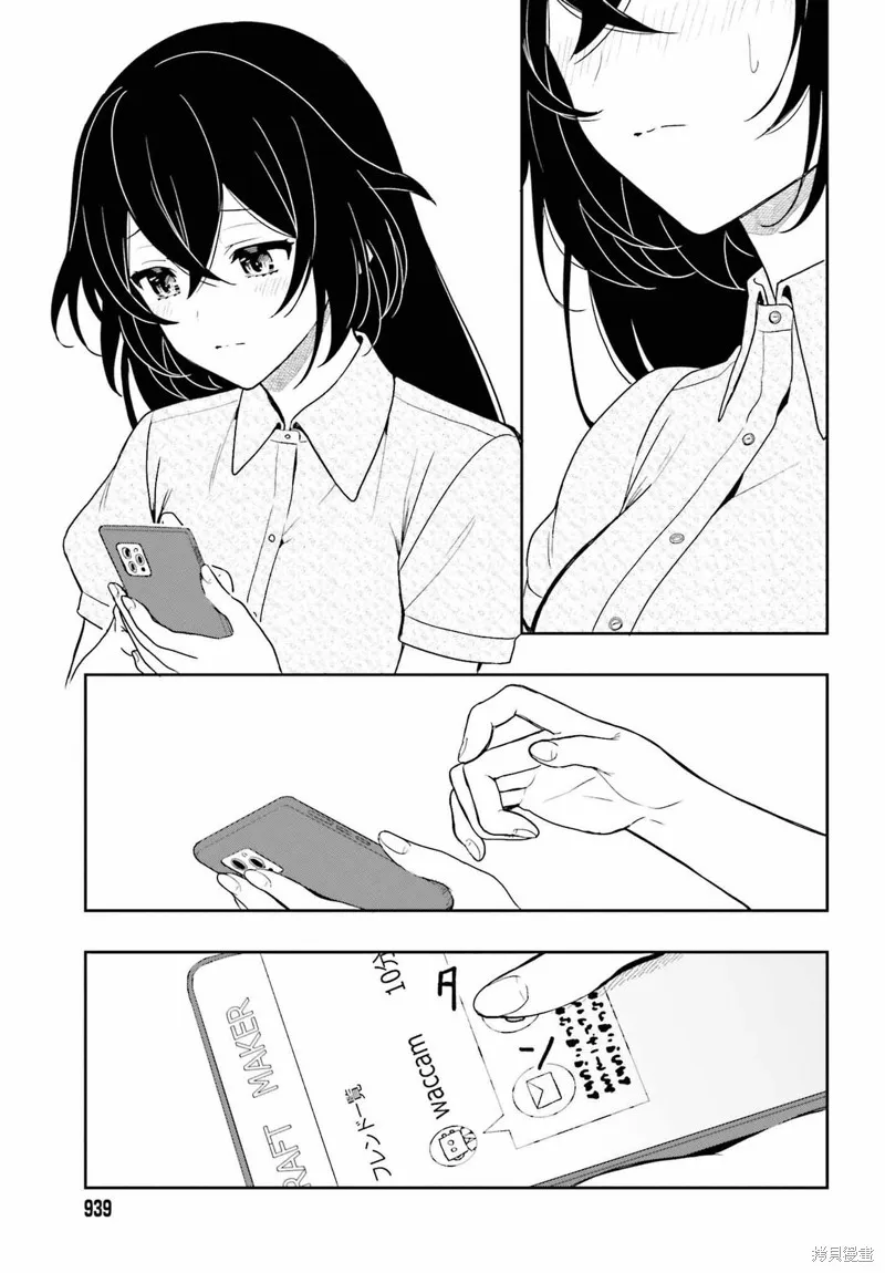 最终话 第31页