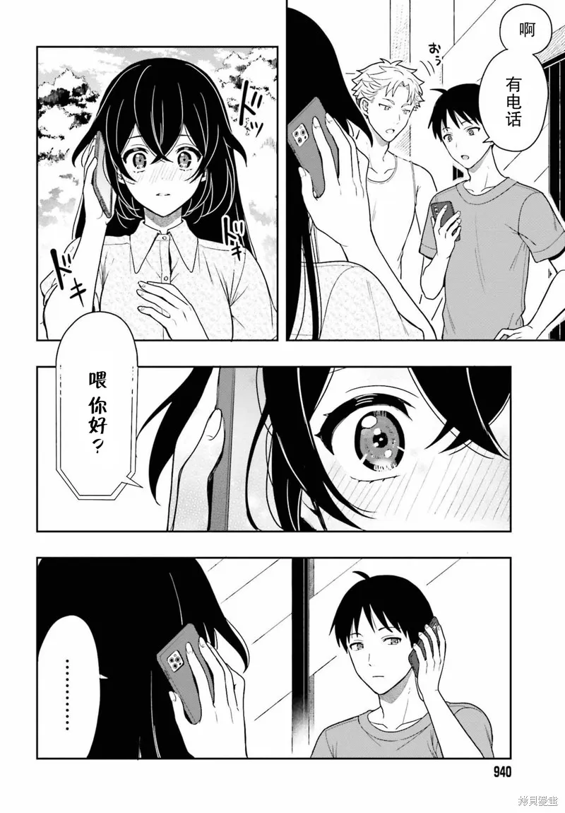 最终话 第32页