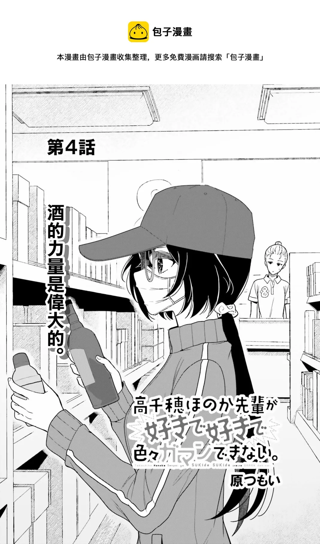 第04话 第1页