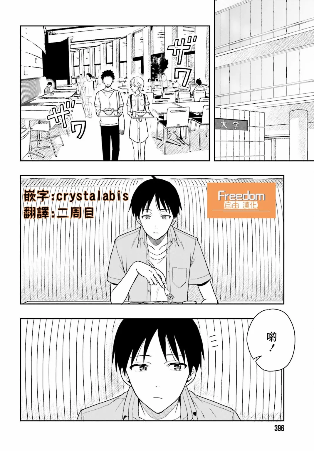 第04话 第2页