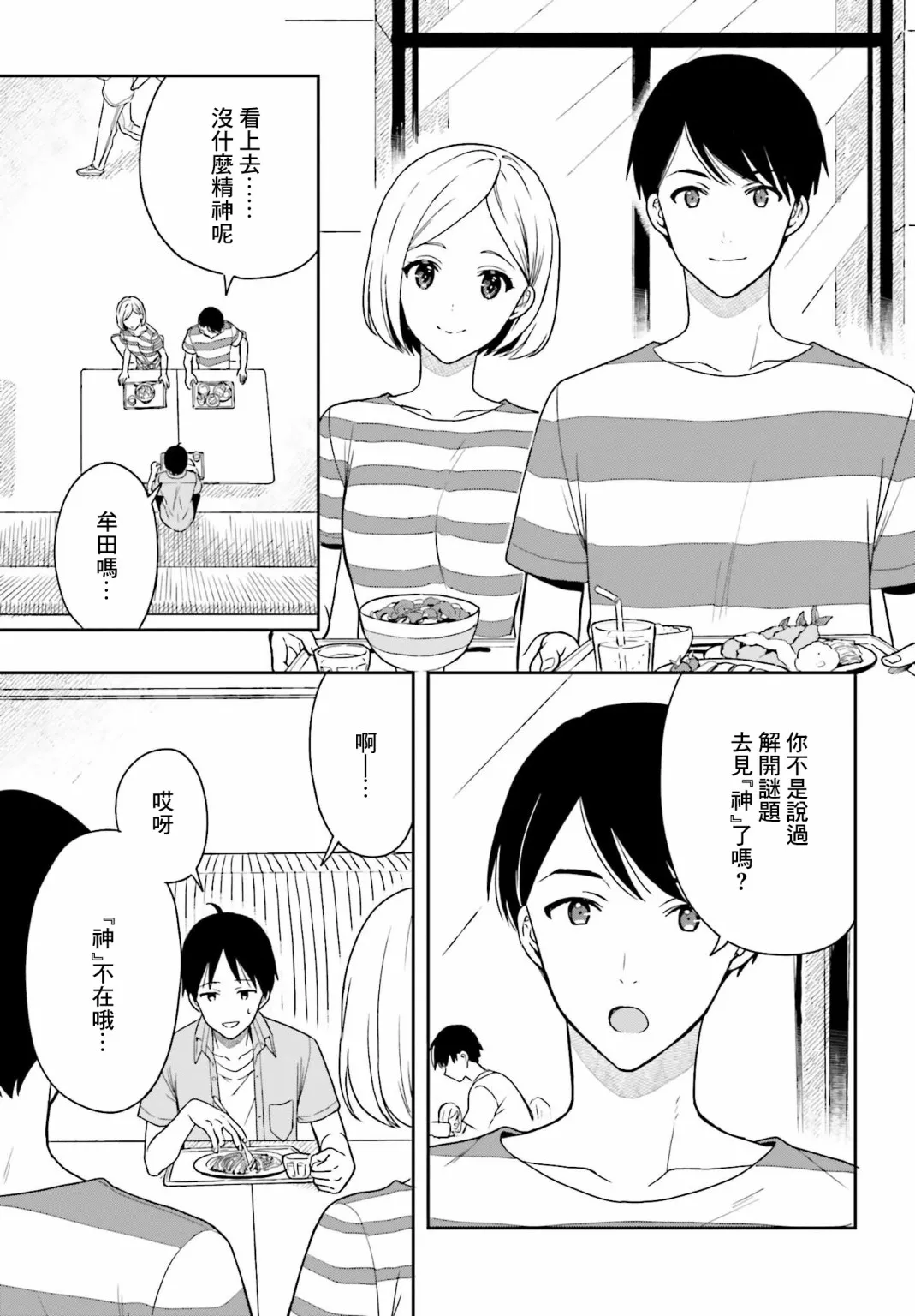 第04话 第3页