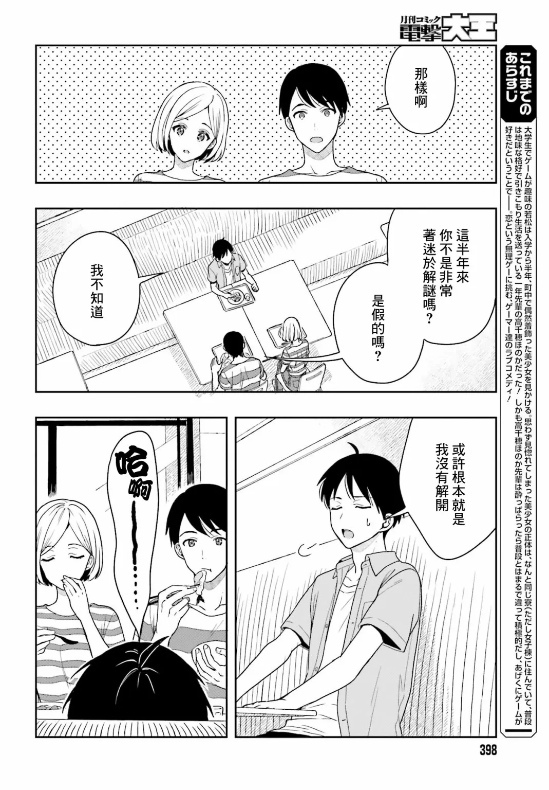 第04话 第4页