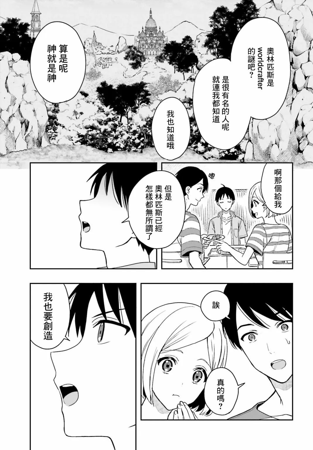 第04话 第5页