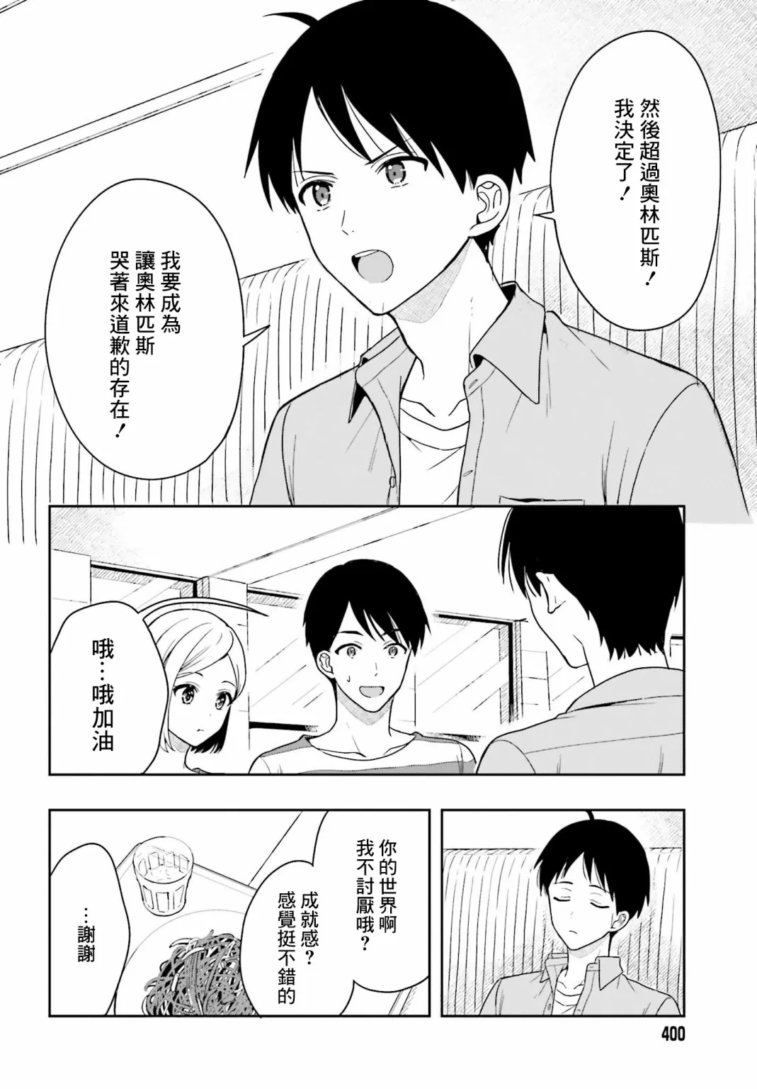 第04话 第6页