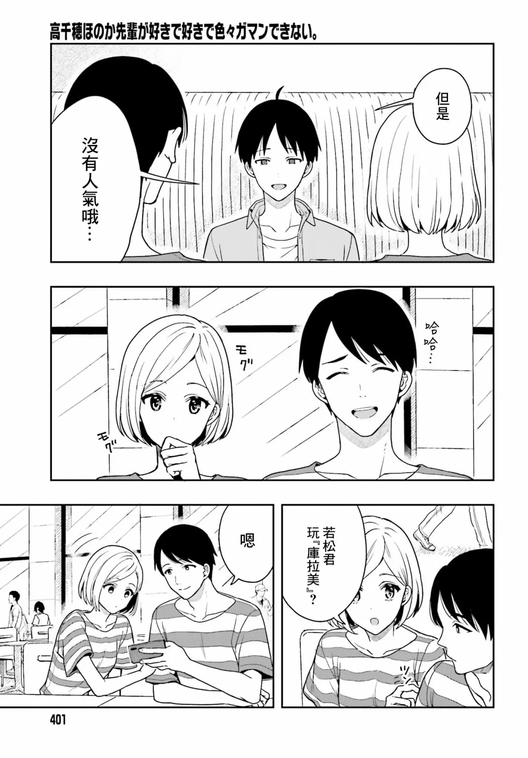 第04话 第7页