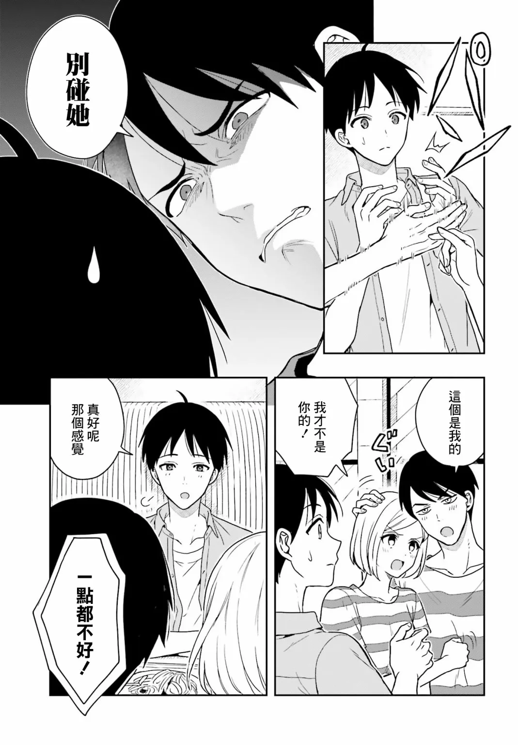 第04话 第9页