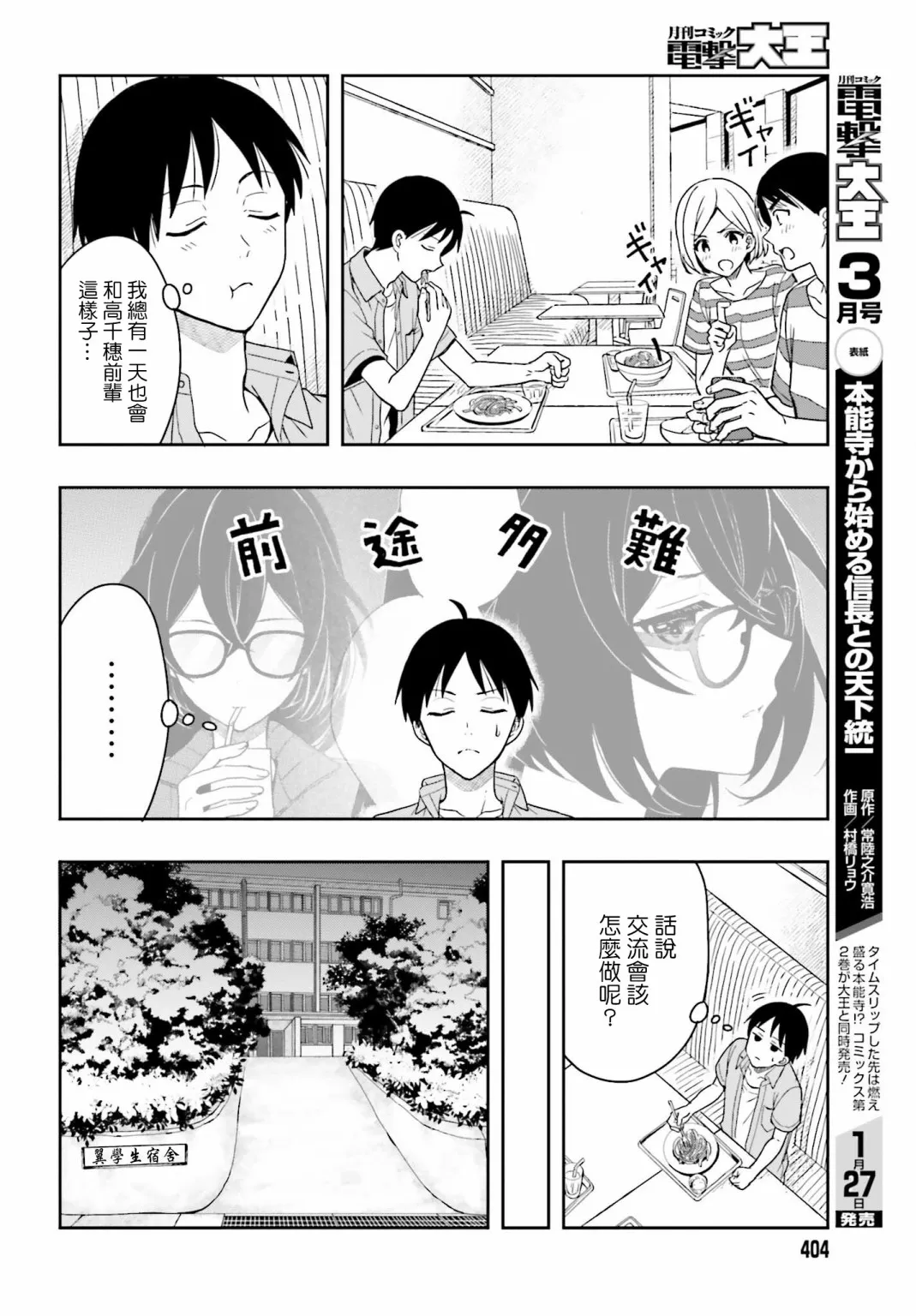 第04话 第10页