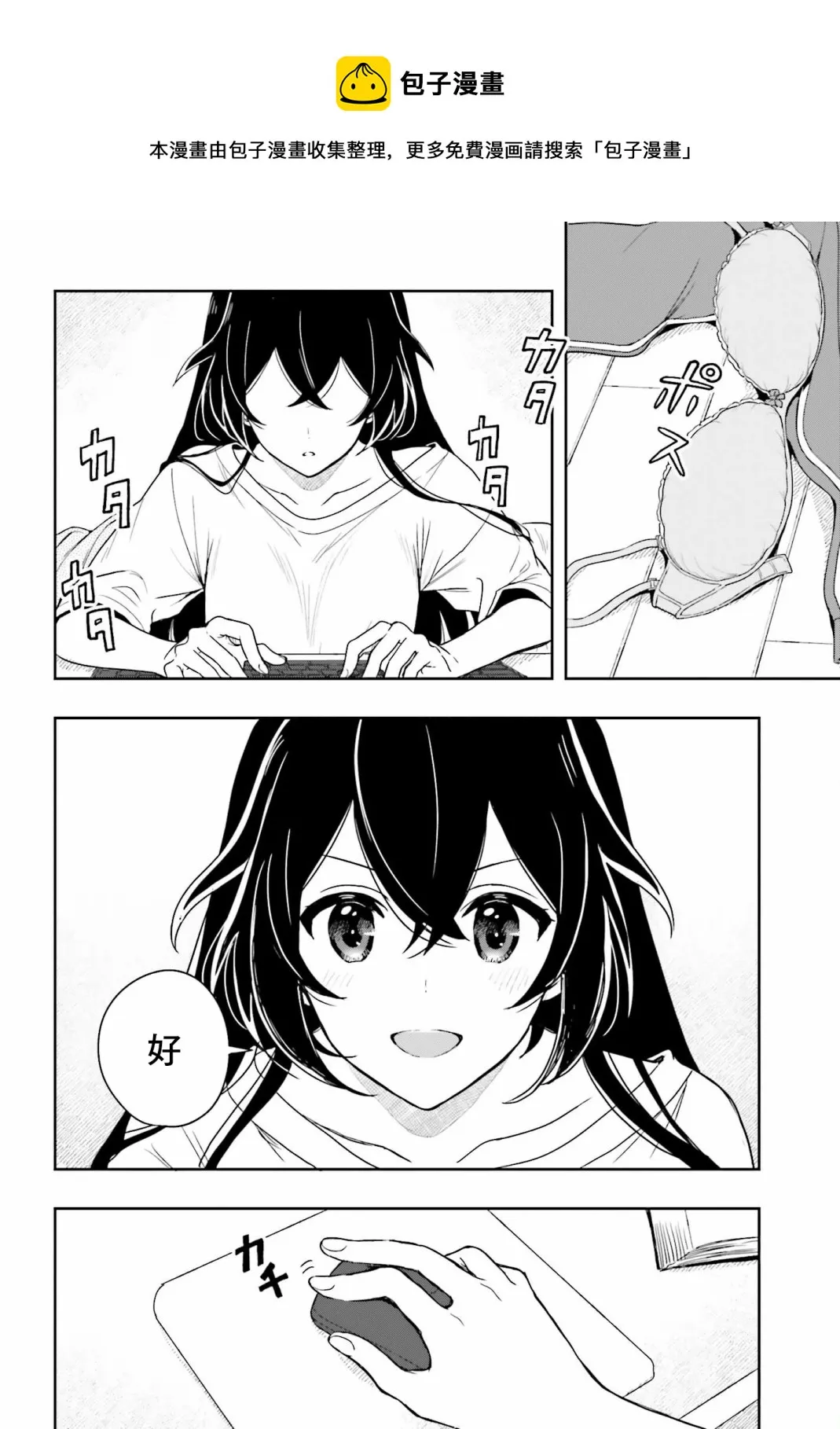 第04话 第11页