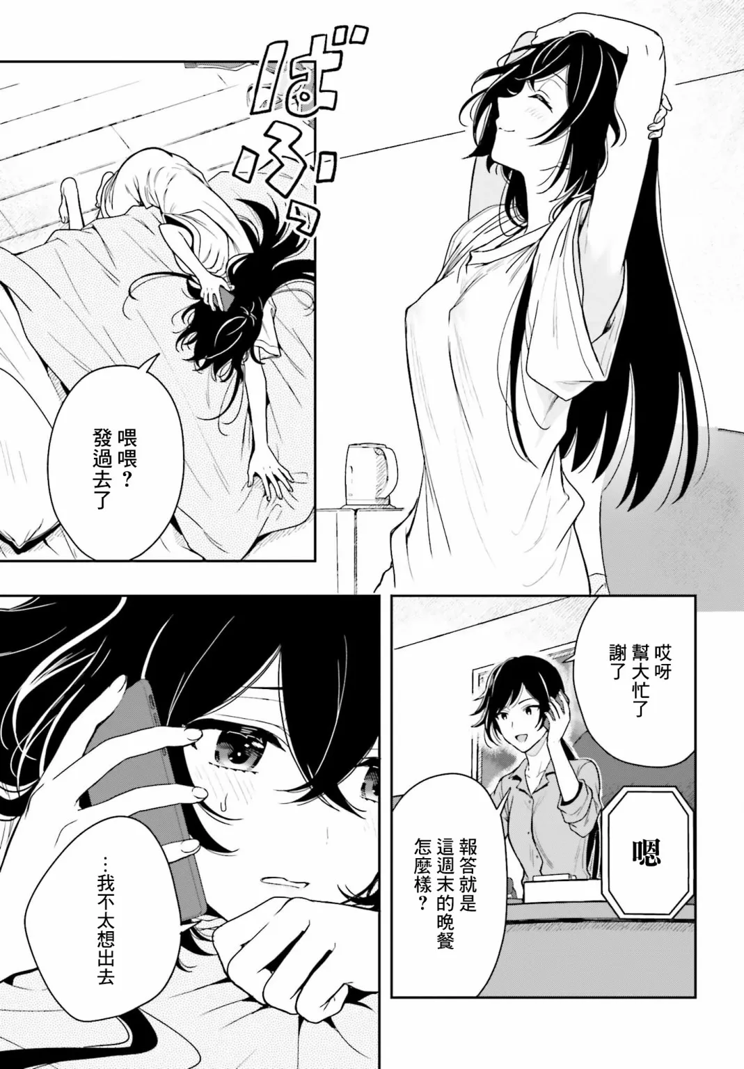 第04话 第12页