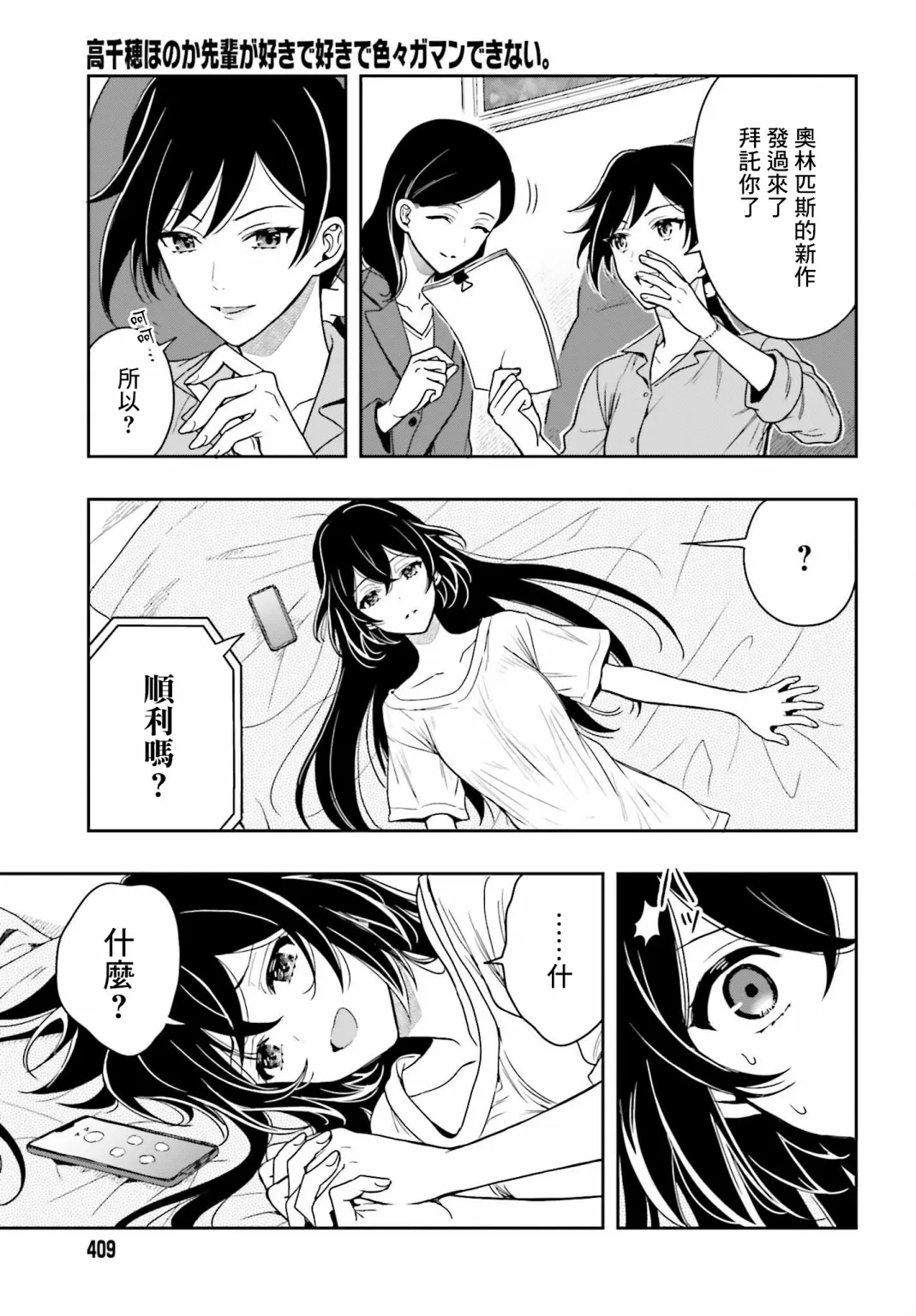 第04话 第14页