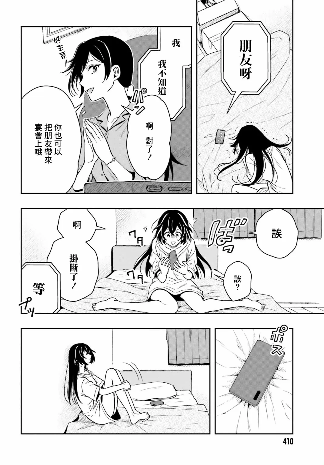 第04话 第15页