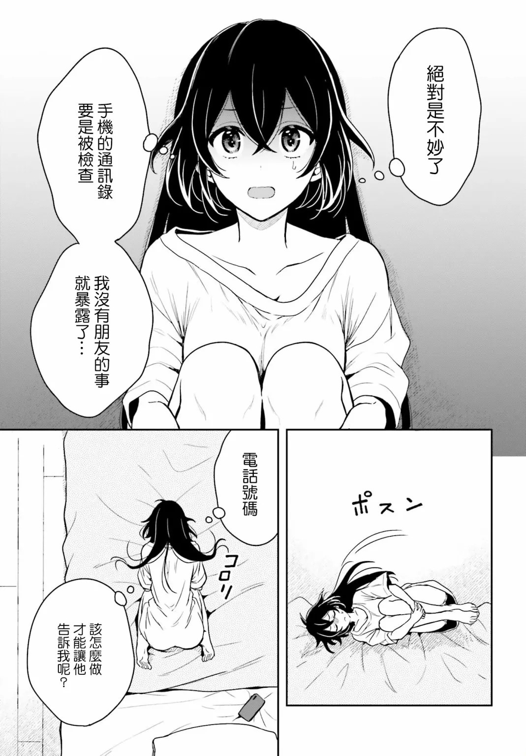 第04话 第16页