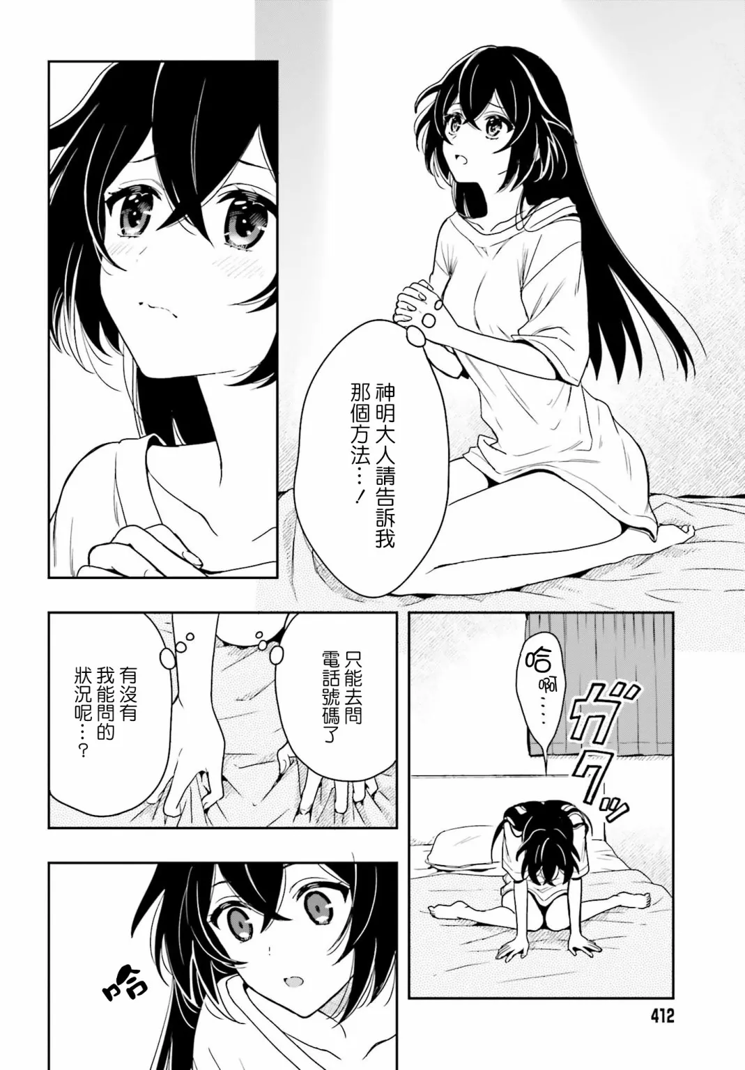 第04话 第17页