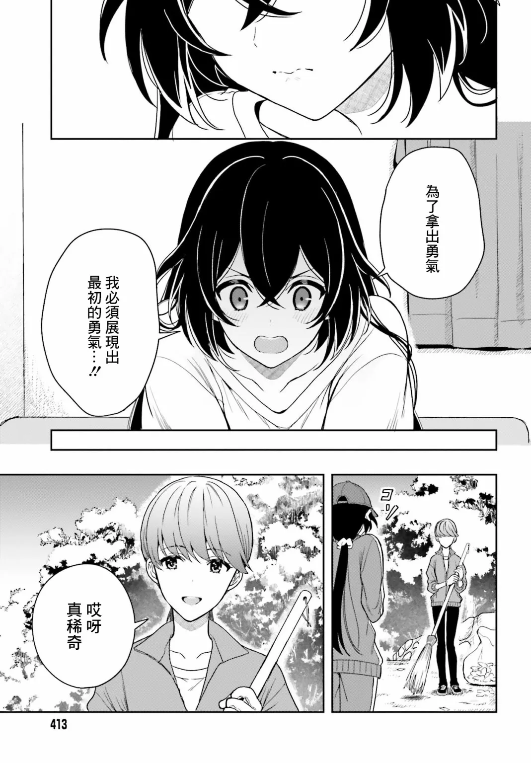 第04话 第18页