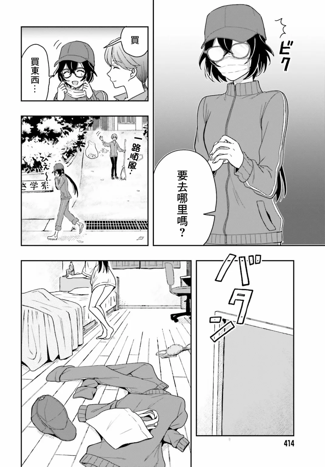 第04话 第19页