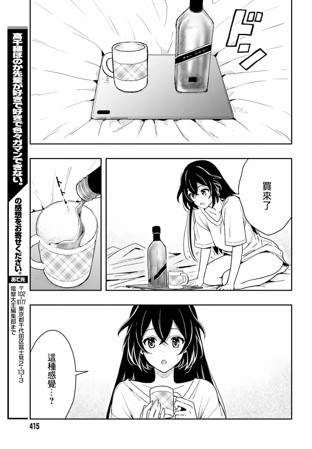 第04话 第20页