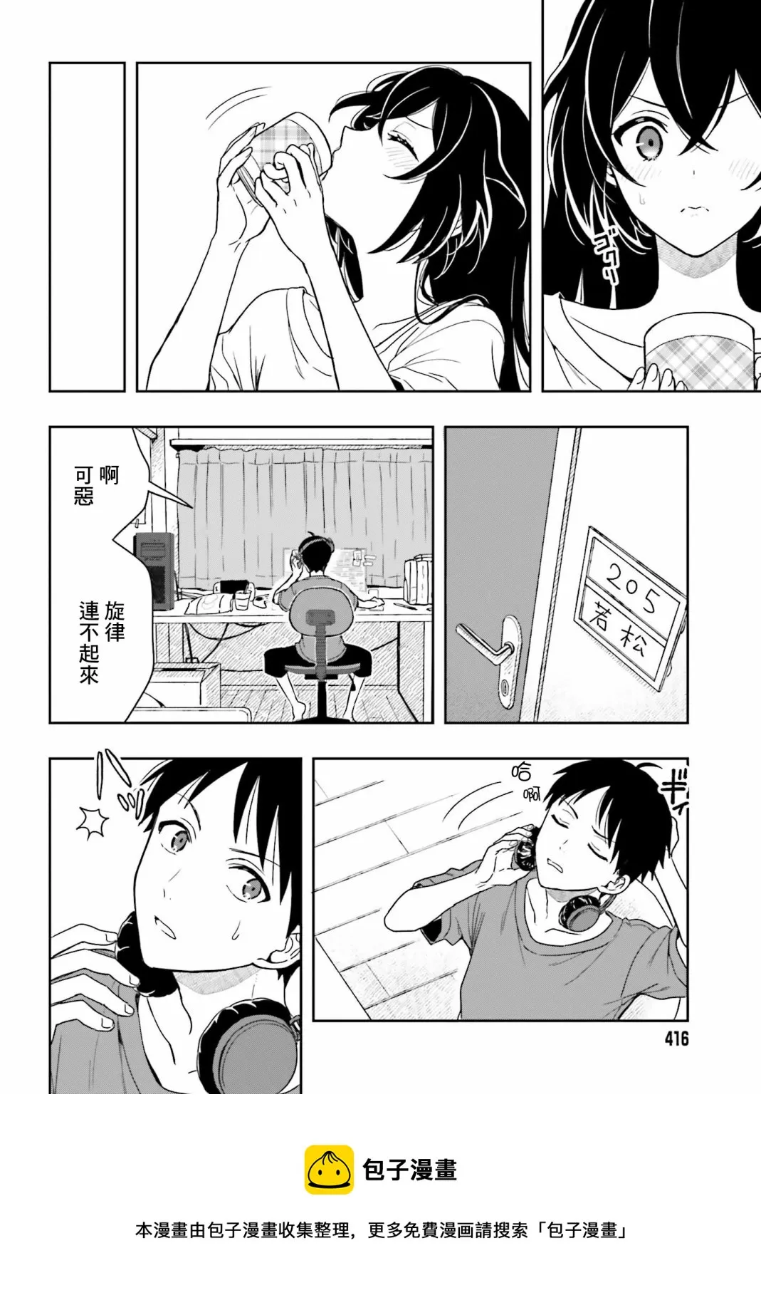 第04话 第21页