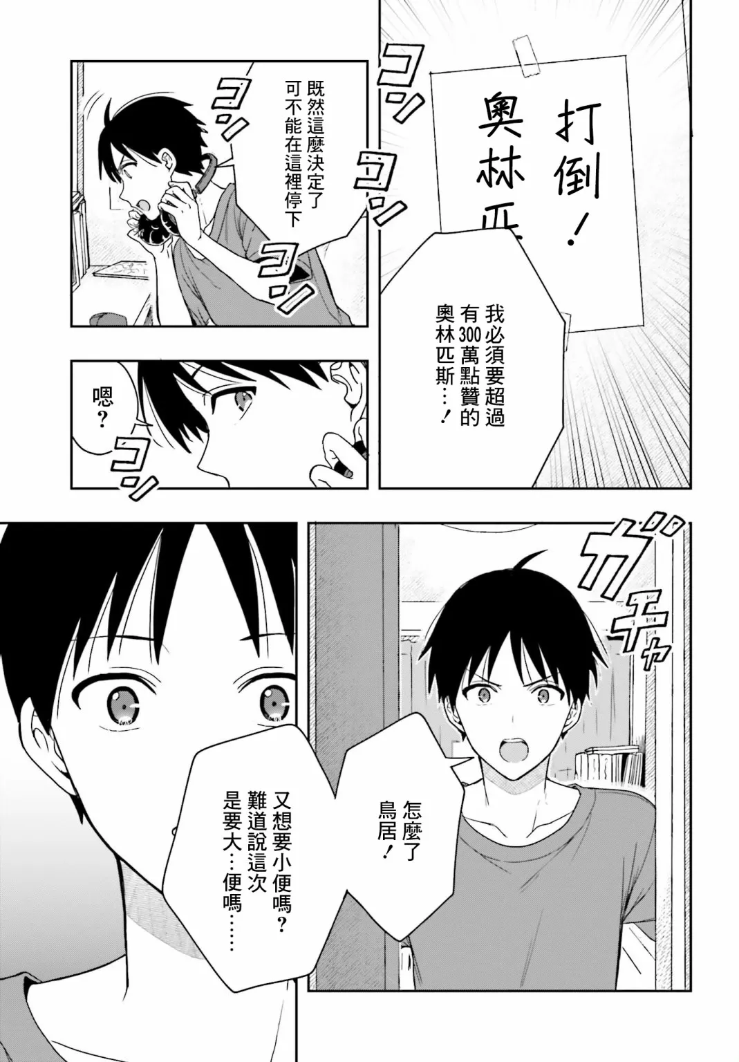 第04话 第22页